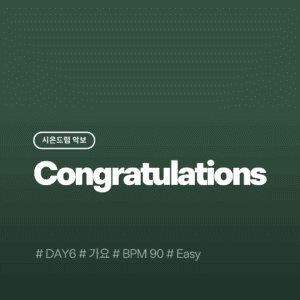 Congratulations(Easy) - DAY6