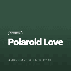 Polaroid love - 엔하이픈