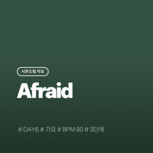 Afraid - DAY6