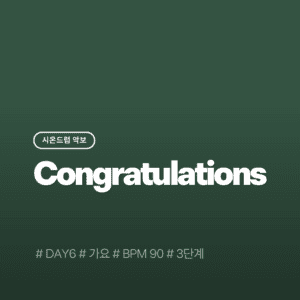 Congratulations - DAY6