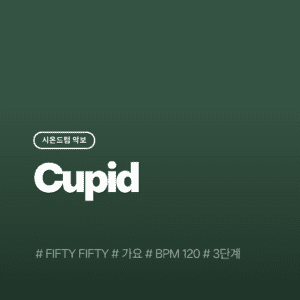 Cupid - FIFTY FIFTY
