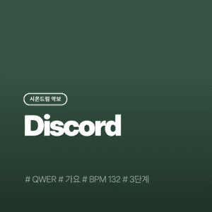 Discord - QWER