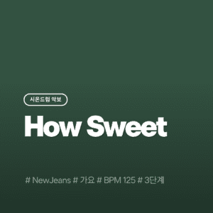 How Sweet - NewJeans