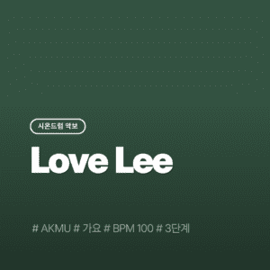 Love Lee - AKMU