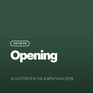 Opening - LUCY(루시)