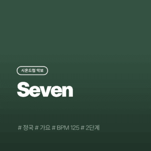 SEVEN(feat. Latto) - 정국