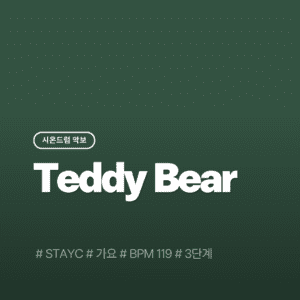 Teddy Bear - STAYC