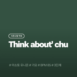 Think About Chu - Asoto Union