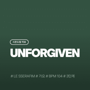 UNFORGIVEN - LE SSERAFIM