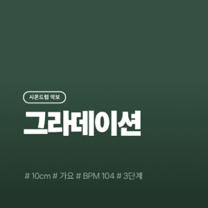 그라데이션 - 10cm