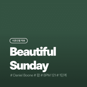 Beautiful Sunday - Daniel Boone