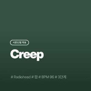 Creep - Radiohead