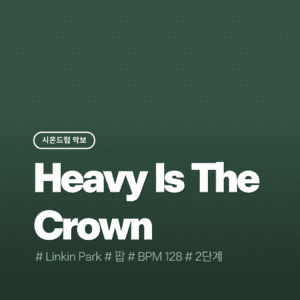 Heavy Is The Crown - Linkin Park