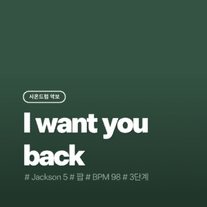 I Want You Back - The Jackson5