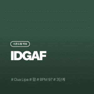 IDGAF - Dua Lipa