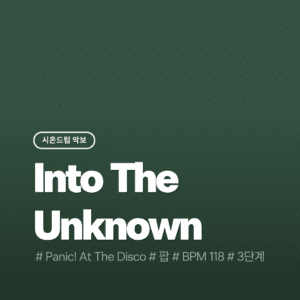 Into The Unknown - Panic! At The Disco