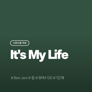 It's My Life - Bon Jovi