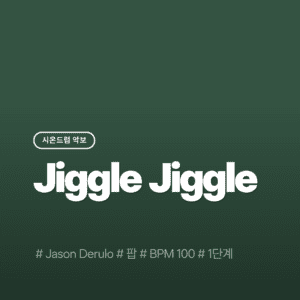 Jiggle Jiggle - Jason Derulo