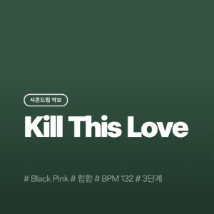 Kill This Love - Black Pink