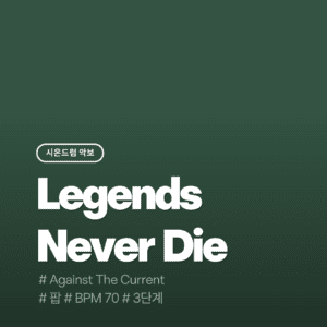 Legends Never Die - Against The Current