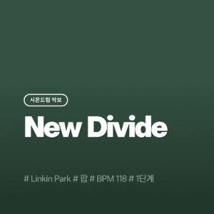 New Divide - Linkin Park