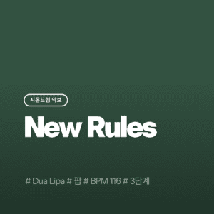 New Rules - Dua Lipa