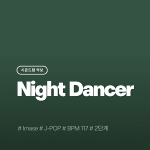 Night Dancer - Imase