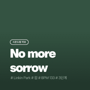 No More Sorrow - Linkin Park