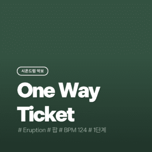 One Way Ticket - Eruption