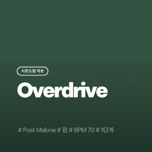 Overdrive - Post Malone