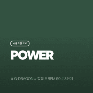 POWER - G-DRAGON