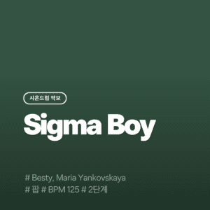 Sigma Boy - Besty