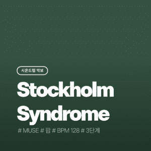 Stockholm Syndrome - Muse