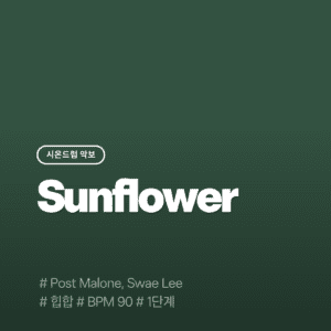 Sunflower - Post Malone, Swae Lee
