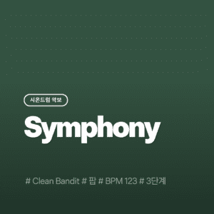 Symphony - Clean Bandit