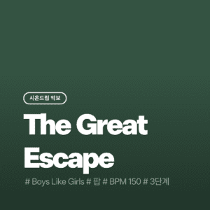 The Great Escape - Boys Like Girls