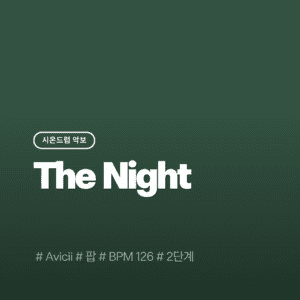 The Nights - Avicii