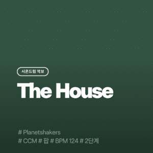 The House - Planetshakers