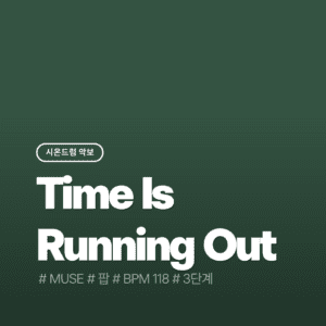 Time Is Running Out - Muse