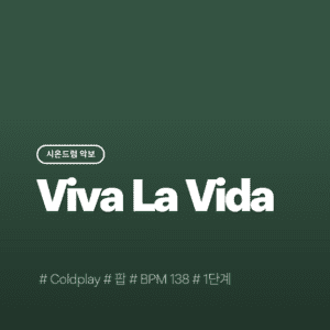 Viva La Vida - Coldplay