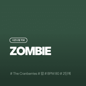 Zombie - The Cranberries