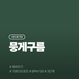 뭉게구름 - 해바라기